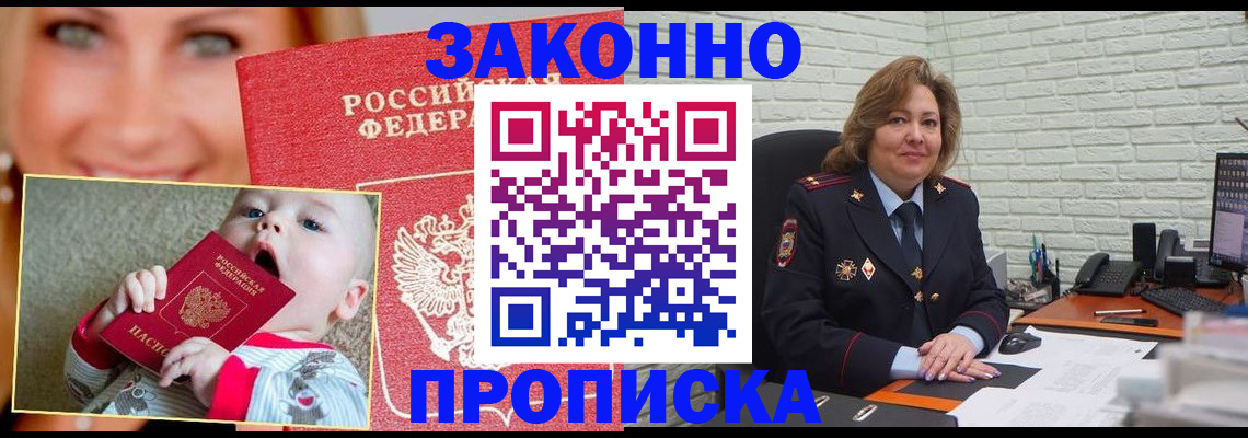 где прописаться в Ярцево