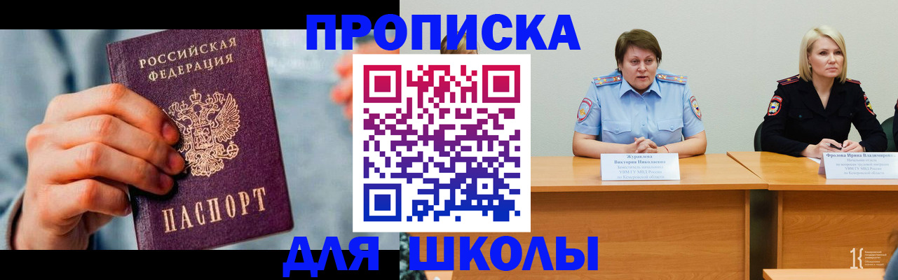 временная регистрация собственник в Ярцево